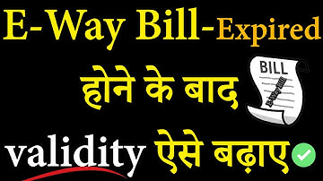 E WAY BILL का DATE ऐसे बढ़ाये✅😱 | HOW TO EXTEND E WAY BILL VALIDITY | EWAY BILL VALIDITY EXTENSION