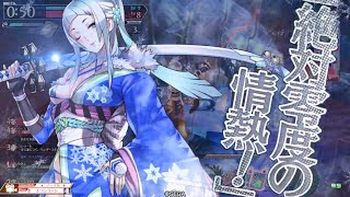【wlw】端深雪乃 対面ミクサ 【EX02】