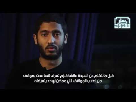 أعرف يعني ايه ست بجد ياسر ممدوح