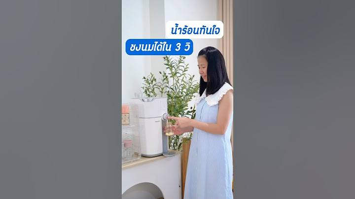 🍼 ชงนมได้ใน 3 วิ ทันใจลูก ถูกใจแม่มากๆ เครื่องกรองน้ำ พร้อมฟังก์ชั่นกดน้ำร้อน สำหรับพ่อแม่ลูกอ่อน