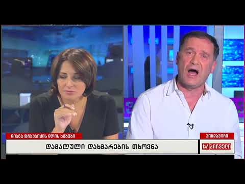 ბენო ქაშაკაშვილი, ნინო კვიტაიშვილი დიანა ტრაპაიძის დღის ამბებში