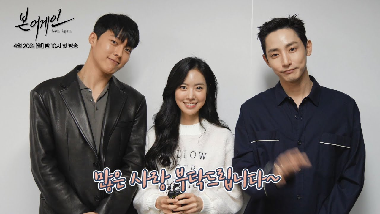 [메이킹] 비주얼 극강의 배우부터 청량감 넘치는 배우까지 [본 어게인] 대본리딩 현장 공개! [Born Again] 20200324