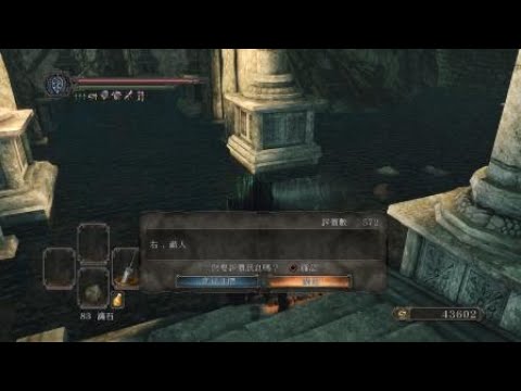 黑暗靈魂2:原罪哲人  歌唱惡魔