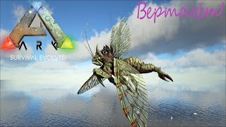 Вертолёт... ARK Survival Evolved