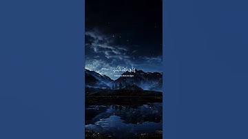 اية من سورة لقمان ﴿ 31 ﴾ ياسر الدوسري