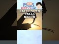 実は大金がやってくる人の前兆サイン7選!#shorts