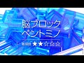 【テンヨー】永遠に遊べるパズル「脳ブロック」ペントミノ（難易度2）