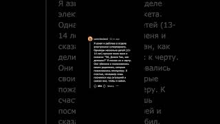 Какой Случай На Работе Выбесил Вас Больше Всего?