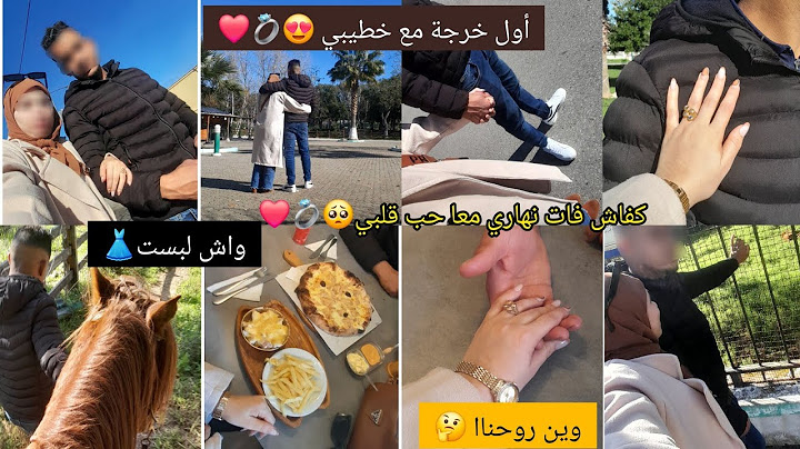 أول خرجة مع خطيبي 😍💍واش لبست👗 وين روحنا🤔تحويسة خفيفه في جيجل😘 vlog  مع خطيبي 👫🏻