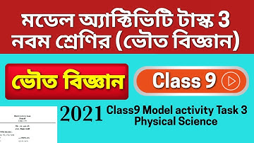 Model Activity Task class 9 physical science part 3 || Activity Task Class IX 2021