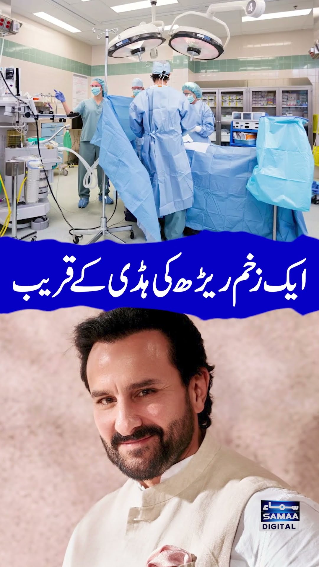 Truth Behind Attack on Bollywood Actor Saif Ali Khan | Latest Updates | SAMAA TV