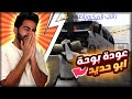 الحمار المدرع و سباق المكروباصات بوحة ابو حديد الحمار المدرع و سباق المكروباصات بوحة ابو حديد