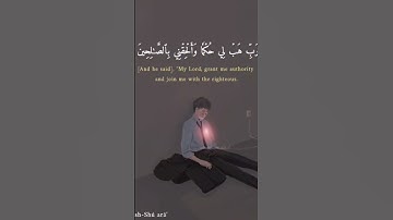 القارئ اسلام صبحي| وَإِذَا مَرِضْتُ فَهُوَ يَشْفِينِ| سوره الشعراء|# حالات_ واتس