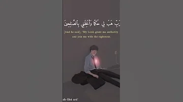 القارئ اسلام صبحي و إ ذ ا م ر ض ت ف ه و ي ش ف ين سوره الشعراء حالات واتس 