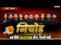 NICHOD - CUET 2026 Free YT Series | Complete 20 Days Revision Strategy | अब सिर्फ Selection होगा ✅