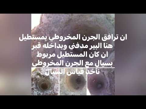 الجرن المخروطي