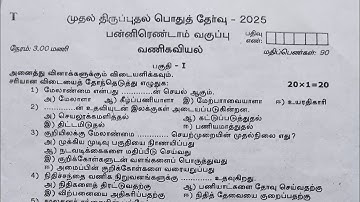 12th Commerce First Revision Exam question paper 2025|12th Commerce First Revision question paper