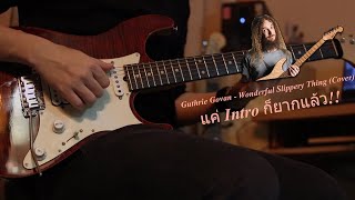 PIYAWACH - Wonderful Slippery Thing (Guthrie Govan)