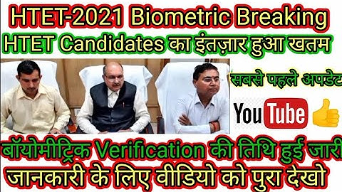 htet result 2021 | HTET-2021 Biometric Verification Breaking | haryana tgt,pgt,prt 2022 vacancy|htet