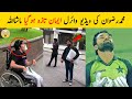 Muhammad Rizwan Viral Video Help Girl 🔥 | PAK VS ENG