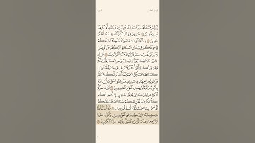 سورة التوبة مكتوبه وبصوت الشيخ ابو بكر الشاطري بدون إعلانات