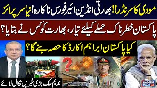 Pakistan India Conflict | Another Major Setback For India | Nadeem Malik Live