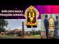 Devi Mauli Darshan SONURLI #navsalapavnaridevi #lotaganjatra #hindutemple #mauli #mustwatch #sonurli