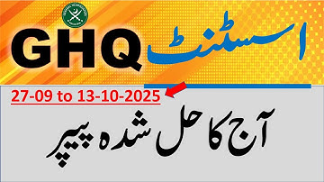 Today GHQ Assistant Solved Paepr Batch 2025 || GHQ Paper Questons 09-10-2025 to date