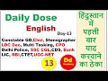 Daily Dose English Day 13 SSC all Exams |IBPS| English from Basics by DD Sir| DD Academy| LIVE