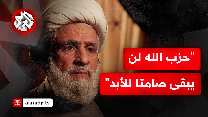 نعيم قاسم: حزب الله لن يبقى صامتا للأبد في ظل عدم التزام إسرائيل باتفاق وقف إطلاق النار
