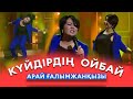 “SAVA SHOW” КЕШКІ ӘҢГІМЕ / НАУРЫЗ БЕН ШЫҢҒЫС - АРАЙ ҒАЛЫМЖАНҚЫЗЫМЕН