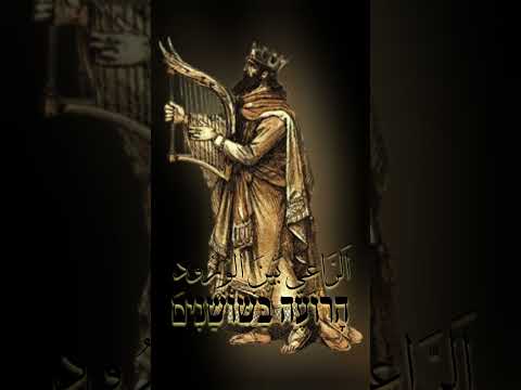 م ز م ار ل د او د מ ז מו ר ל ד ו ד