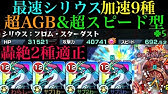 モンスト シリウス強すぎw星6のエージェント シリウスlv極を早速使ってみた 斬撃の威力に注目 Youtube
