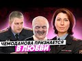 Служебный роман / Чемоданова признается в любви