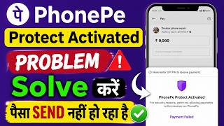PhonePe Protect Activated Problem Solve - How to Fix PhonePe Protect Activated - Protect Activated