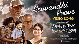 Karumegangal Kalaigindrana - Sevvandhi Poove Video | Thankar Bachan | G.V.Prakash Kumar | Yogi Babu