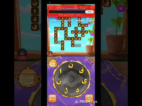 بیایین لایو آمیرزا