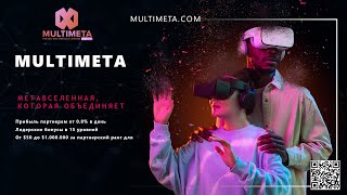 MULTIMETA - обзор проекта И ПОЧЕМУ СТОИТ ЗАХОДИТЬ В MULTIMETA?