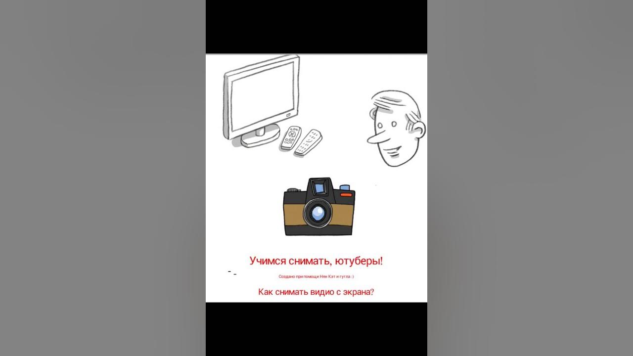 Как начать снимать на ютуб с телефона