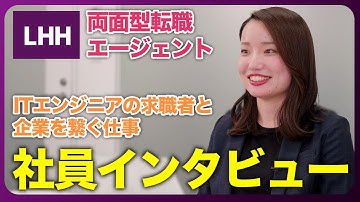 【密着】企業と求職者に寄り添う両面型転職エージェントの若手女性社員にインタビュー#女性社員#若手#職場インタビュー#仕事のミス#仕事の悩み