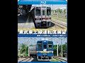 東武東上線運転席展望 寄居⇒小川町【普通】/小川町⇒池袋【急行