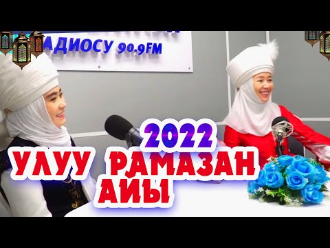 Video: Айдын конуу календары 2021 -жылдын май айы