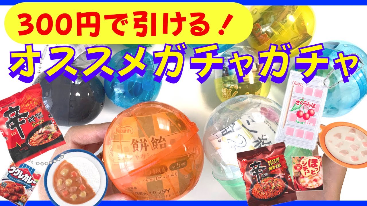 Gachapon] Shin Ramen is so cute! A 300 yen gachapon that's very