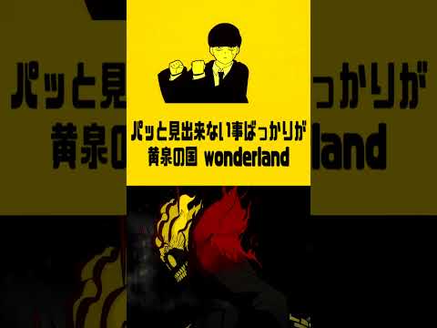 オトノケ X Bling Bang Bang Born Mashup Creepy Nuts ダンダダンxマッシュル 