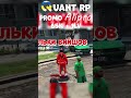 АНДМІН загрожує БАНОМ КВАНТ гта 5 В ГТА GTA 5 #квант #гта5 Quant UA RP #shorts #short #quantrp #gta5