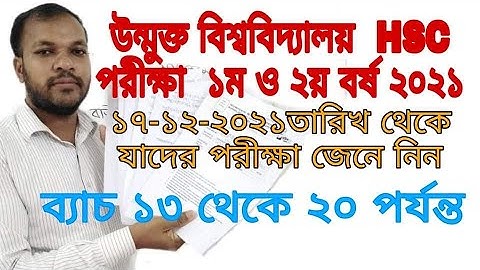 উন্মুক্ত এইচএসসি পরীক্ষার রুটিন ২০২১,বাউবি এইচএসসি পরীক্ষার রুটিন,BOU HSC exam routine 2021,Bou HSC
