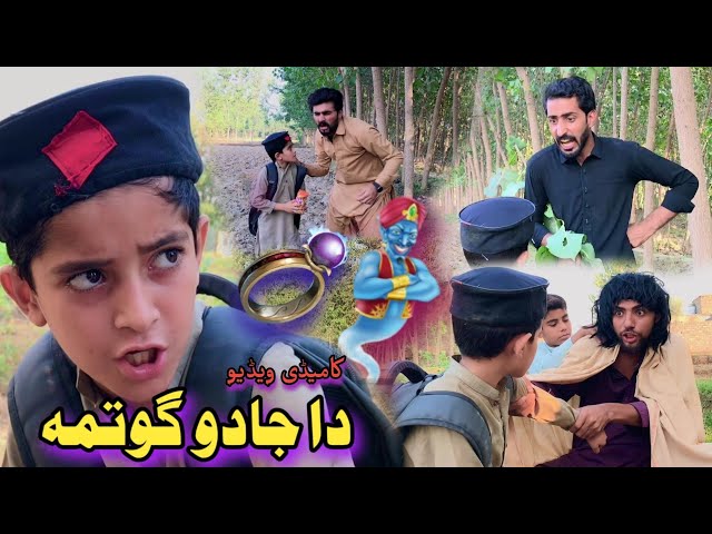 Nafees Aw Da Jado Gotma | Pashto Funny Video | Pashto Drama 2022 class=