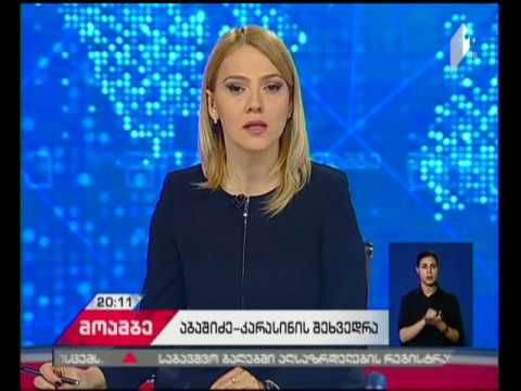 \"მოამბე\" 20 საათზე, 7 ივლისი, 2017 #LIVE