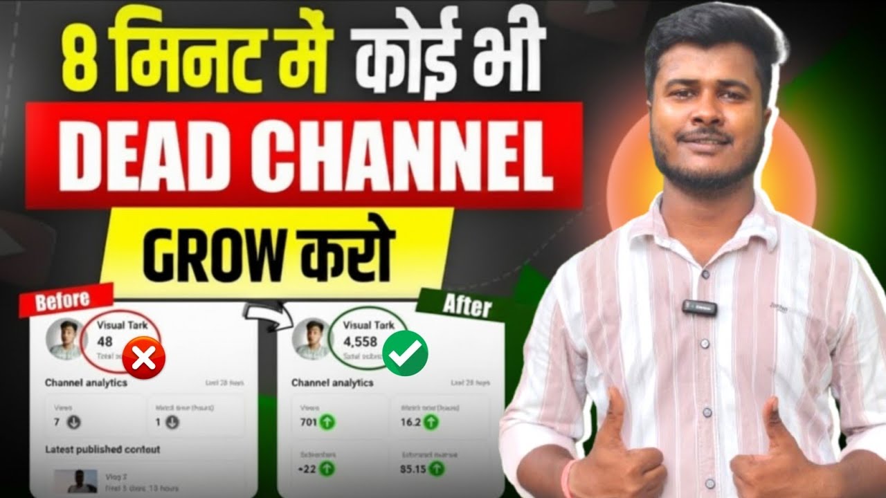 (💥 सुबह सुबह YouTube खुद बताया ) 8 Minute Me Dead Channel Grow 🚀 | YOUTUBE CHANNEL GROW KAISE KARE