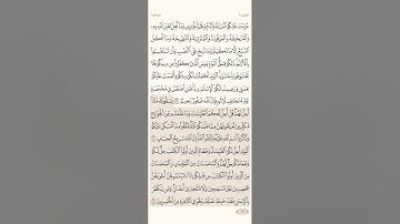 صفحة مئة وسبعة( 107 )سورة المائدة مكتوبة مكررة بصوت الشيخ ماهر المعيقلي ( الجزء السادس )